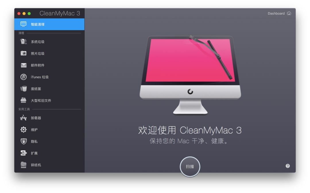 CleanMyMac 3 界面